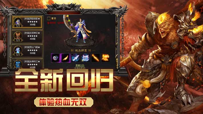 永恒征战《九曲封神》官网单职业传奇-暗黑传奇