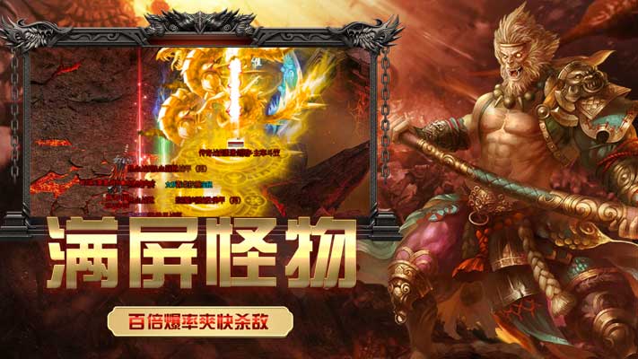 永恒征战《九曲封神》官网单职业传奇-范围技能
