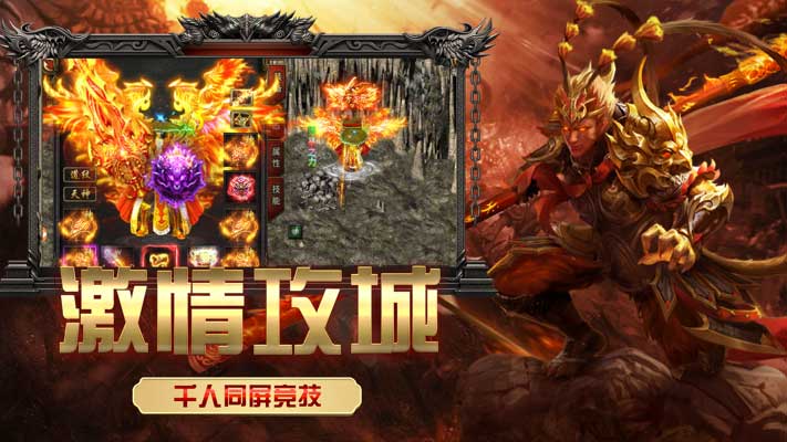 永恒征战《九曲封神》官网单职业传奇-全民攻沙