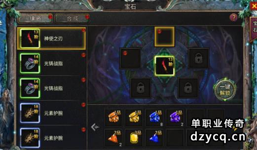 暗黑之城宝石 .jpg