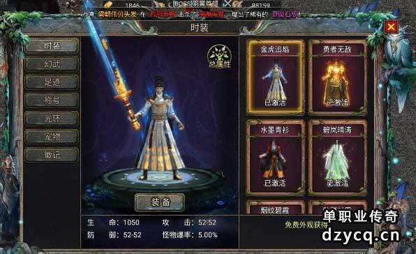 暗黑之城：金虎追焰时装