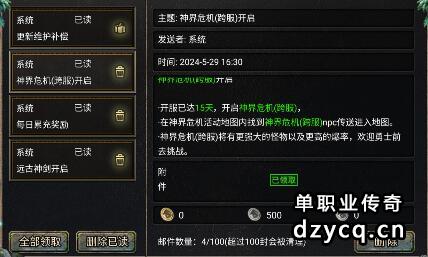 《暗黑之城》神界危机