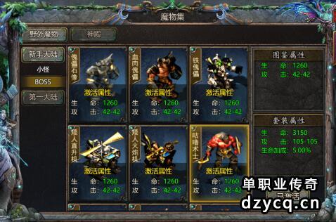 暗黑之城如何善用图鉴系统