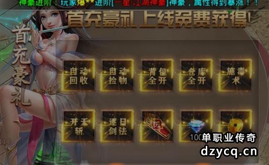 无限刀速超变单职业神佑